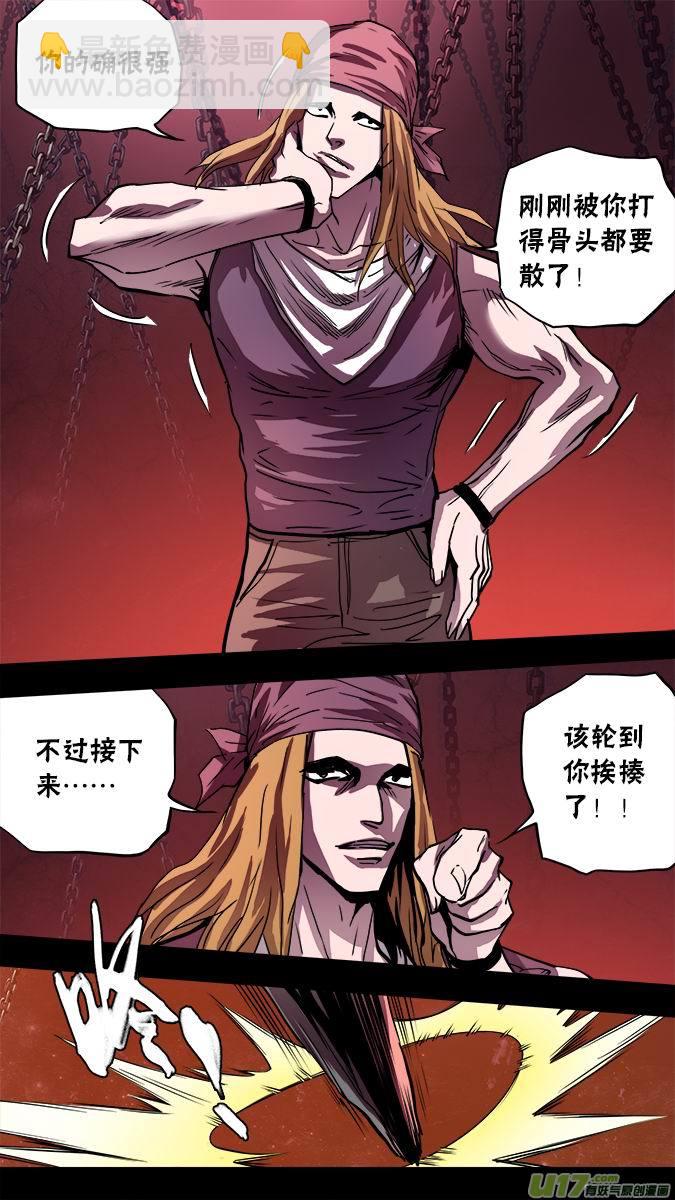 123:凌寻vs亚伯罕（3）-第126话