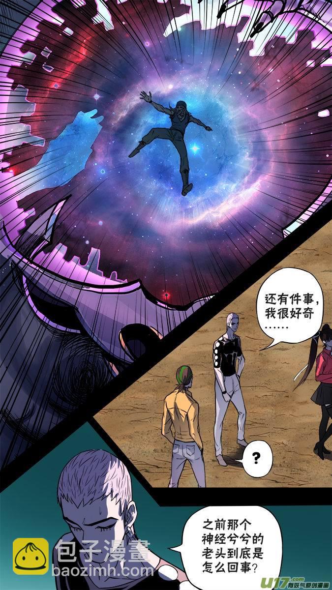126:消失的米诺-第130话
