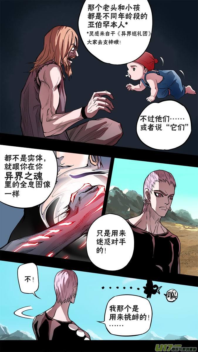 126:消失的米诺-第130话
