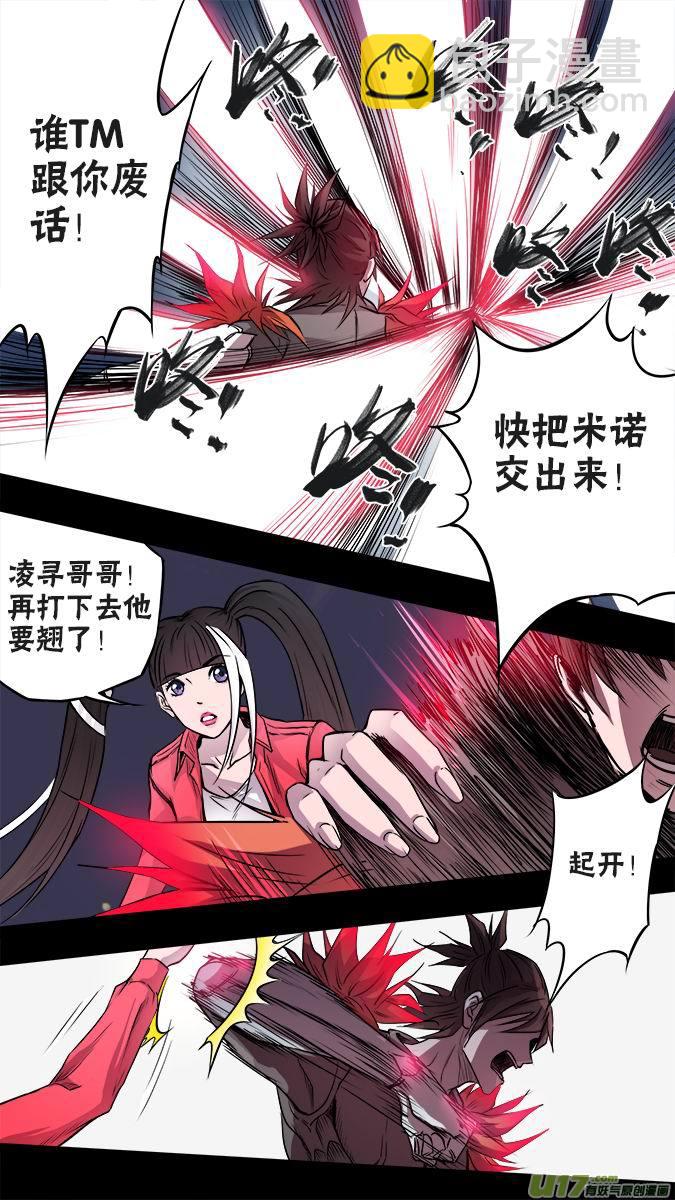 126:消失的米诺-第130话