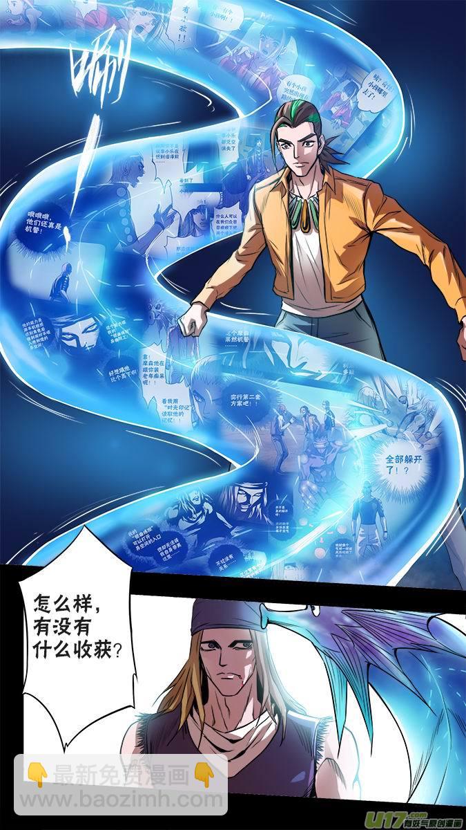 126:消失的米诺-第130话