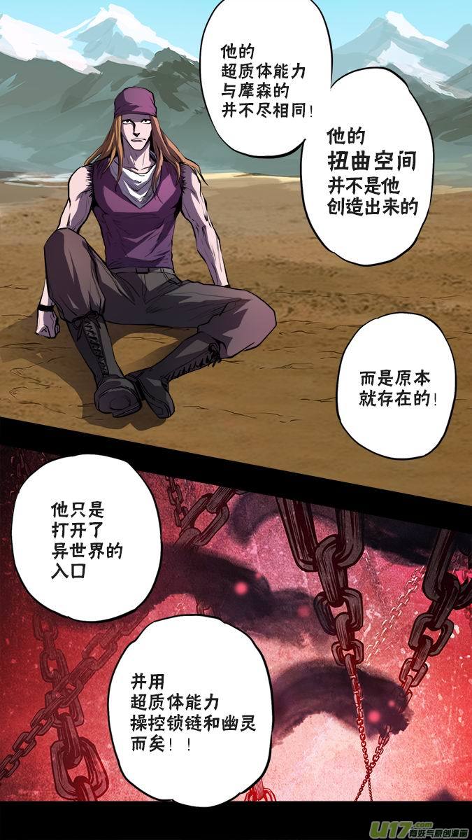 126:消失的米诺-第130话