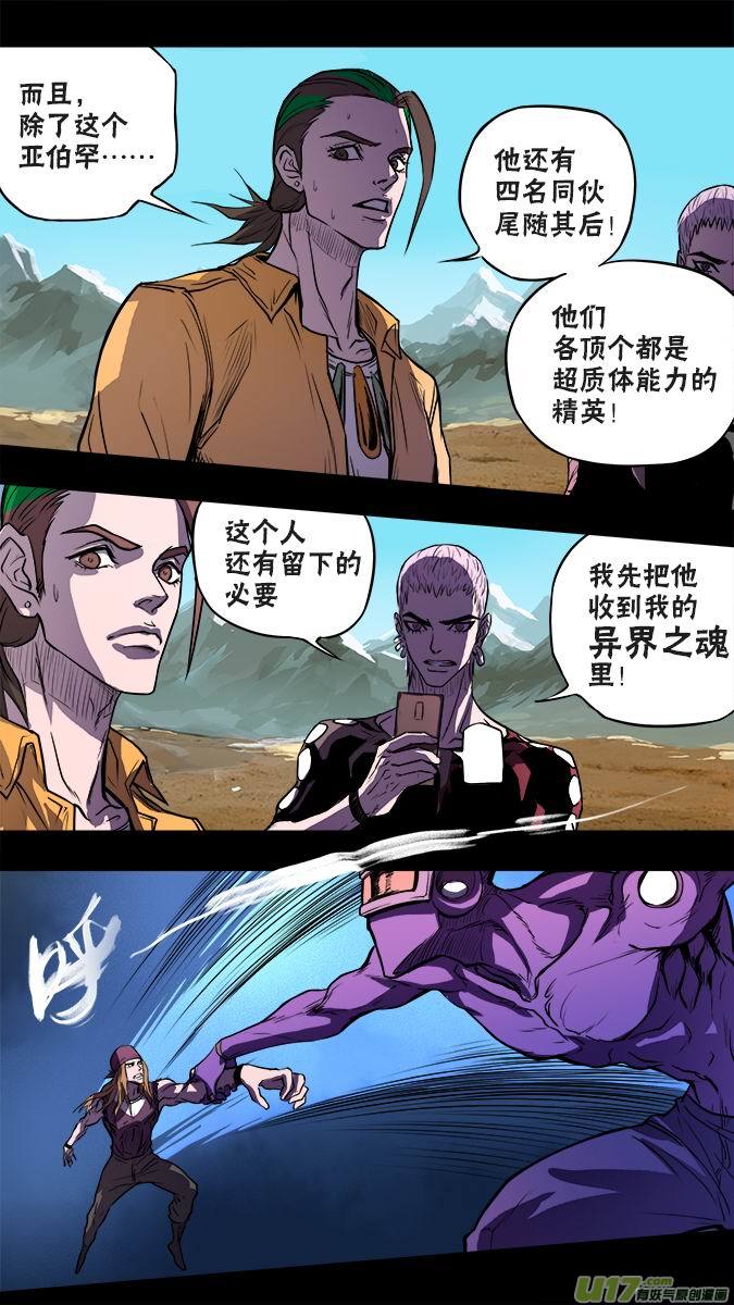 126:消失的米诺-第130话