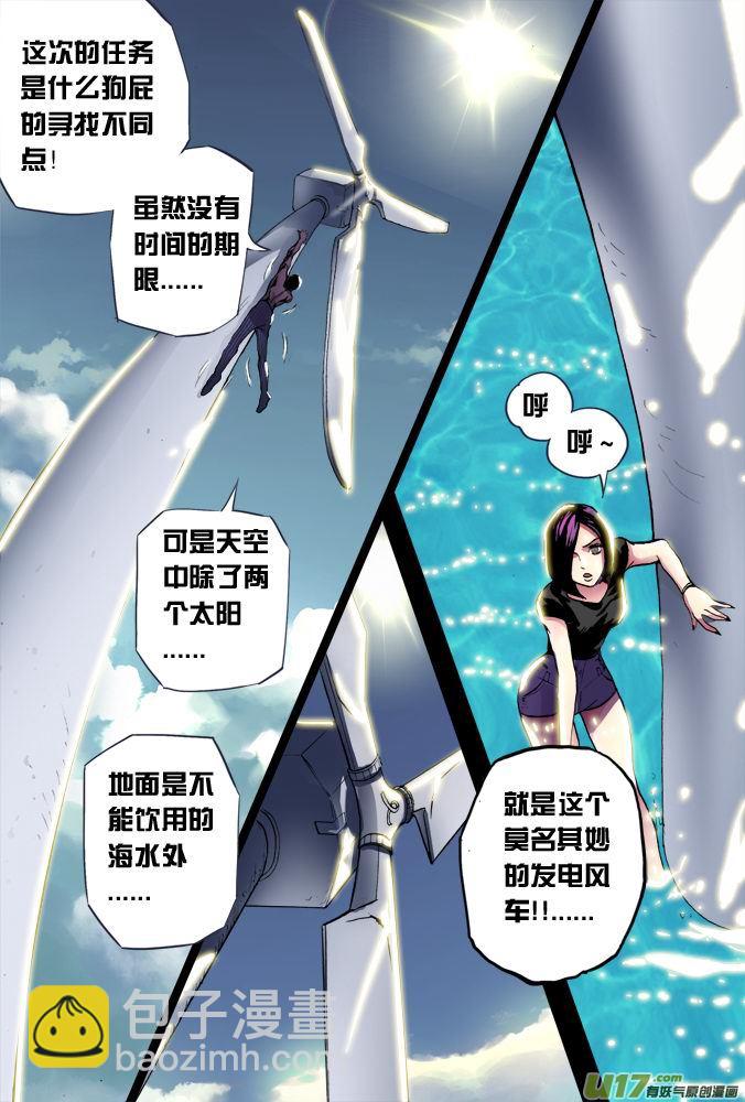 14话：绝望还是希望（下）-第14话