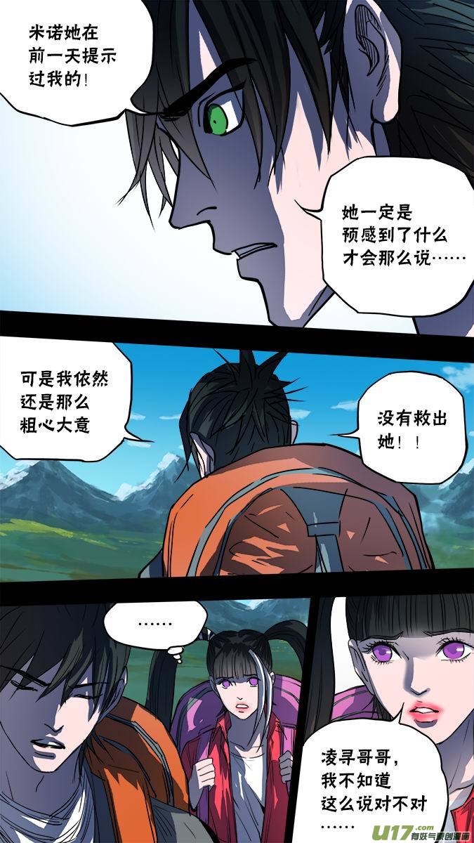 128:寻找神秘洞窟（1）-第132话