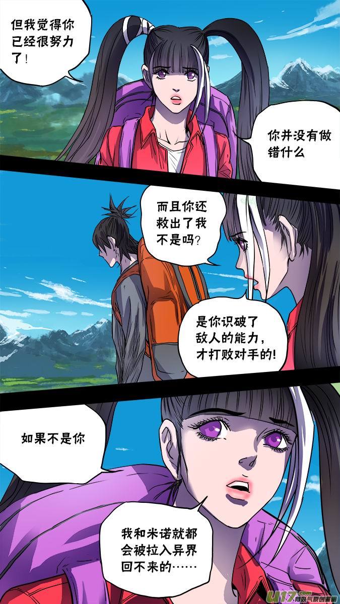 128:寻找神秘洞窟（1）-第132话