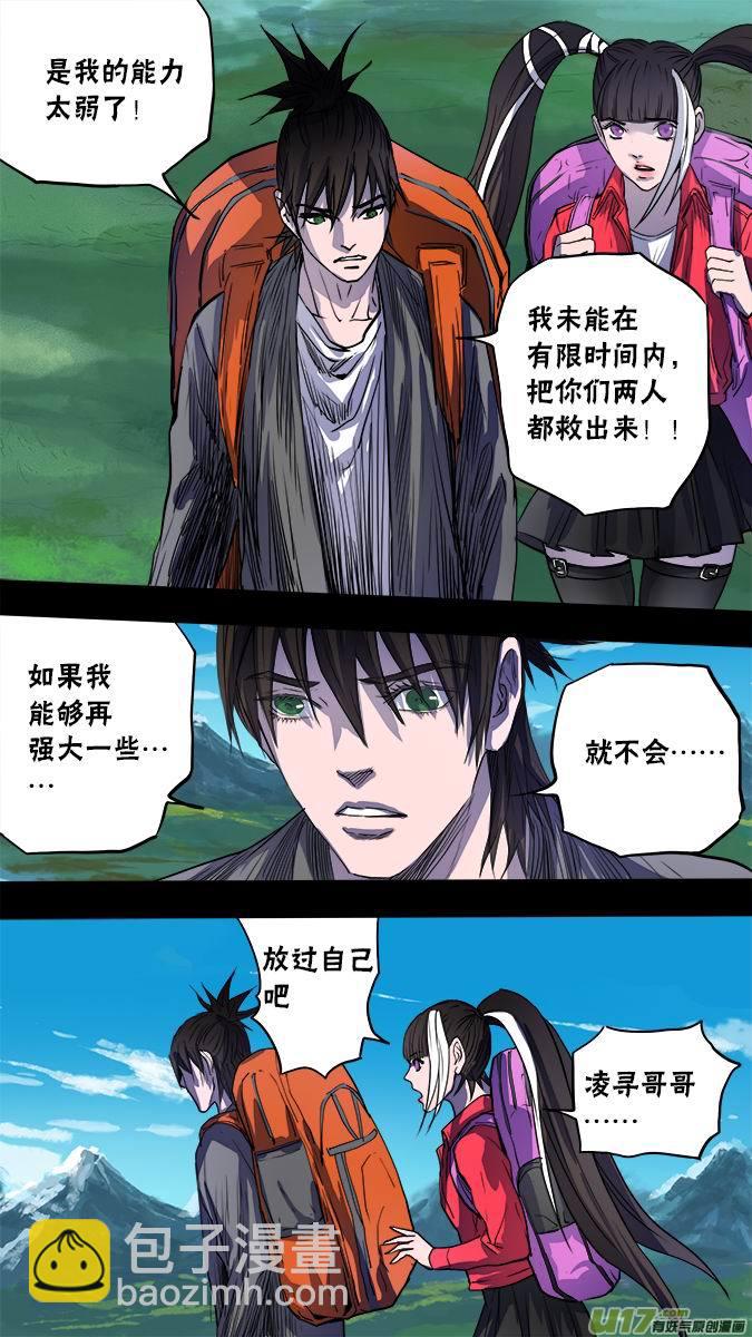 128:寻找神秘洞窟（1）-第132话