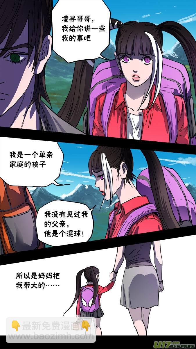 128:寻找神秘洞窟（1）-第132话