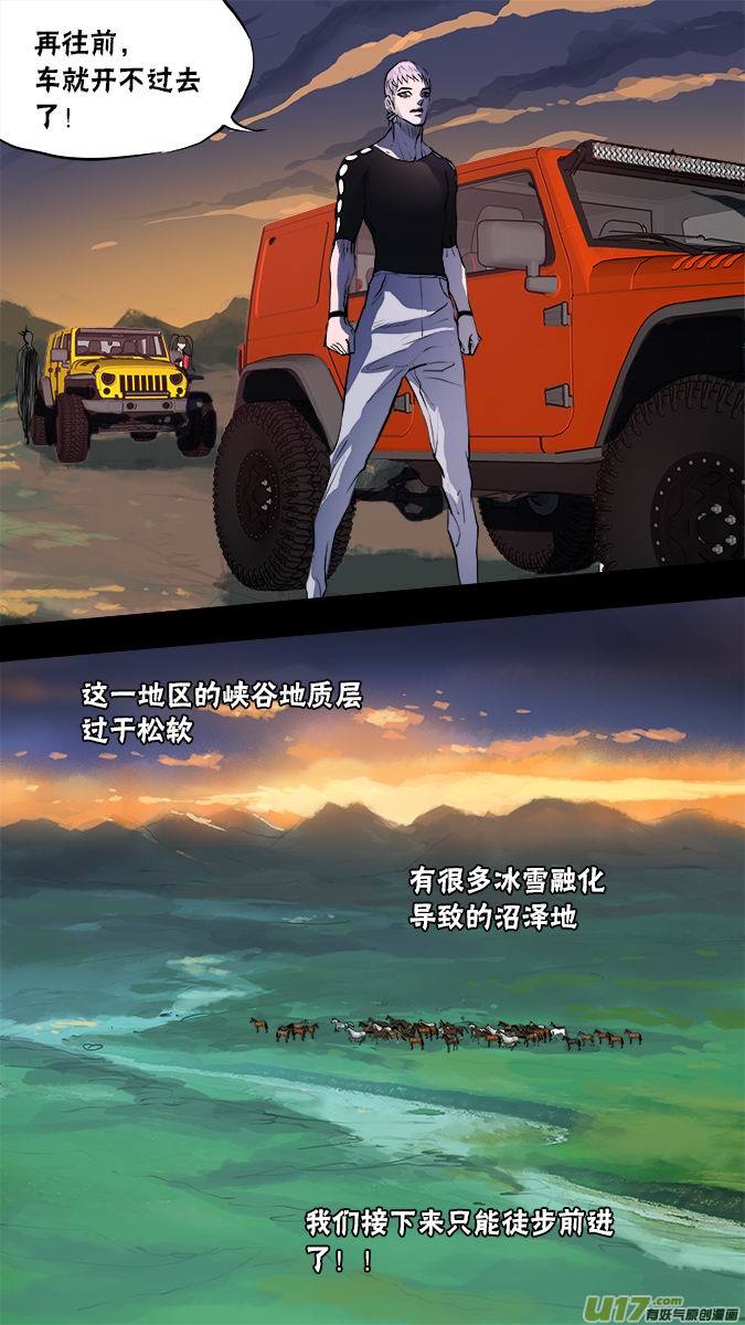 128:寻找神秘洞窟（1）-第132话