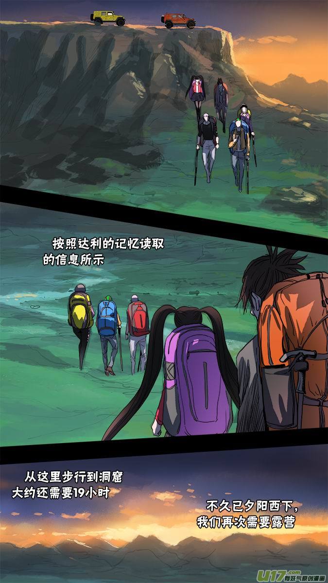 128:寻找神秘洞窟（1）-第132话