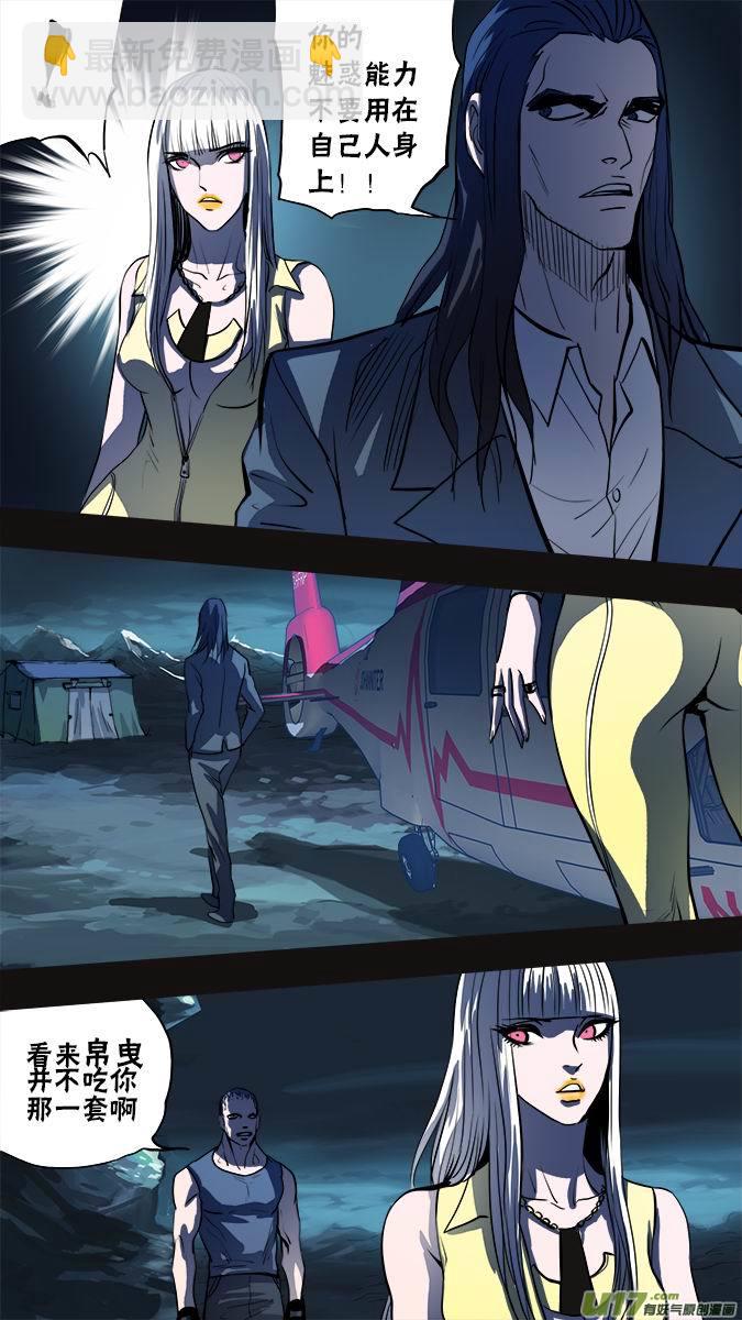 128:寻找神秘洞窟（1）-第132话