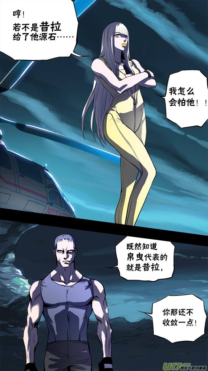 128:寻找神秘洞窟（1）-第132话