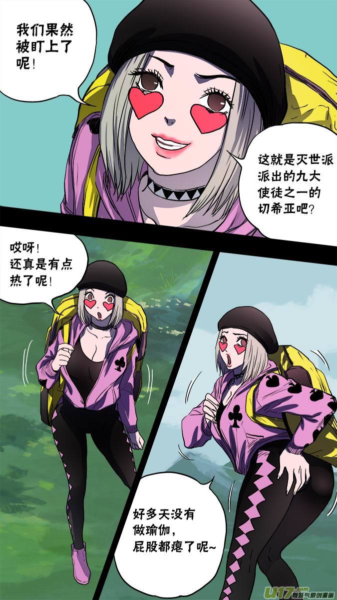 130:寻找神秘洞窟（3）-第134话