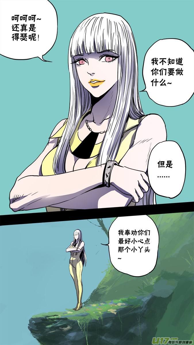 130:寻找神秘洞窟（3）-第134话