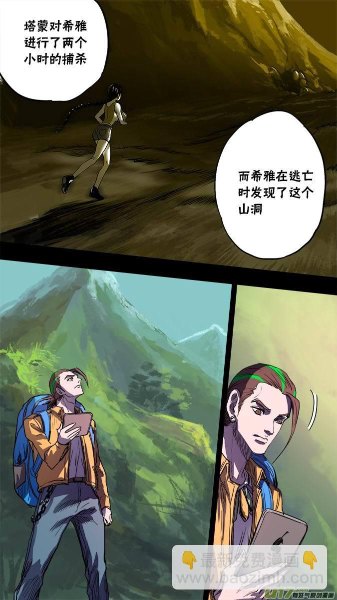 130:寻找神秘洞窟（3）-第134话