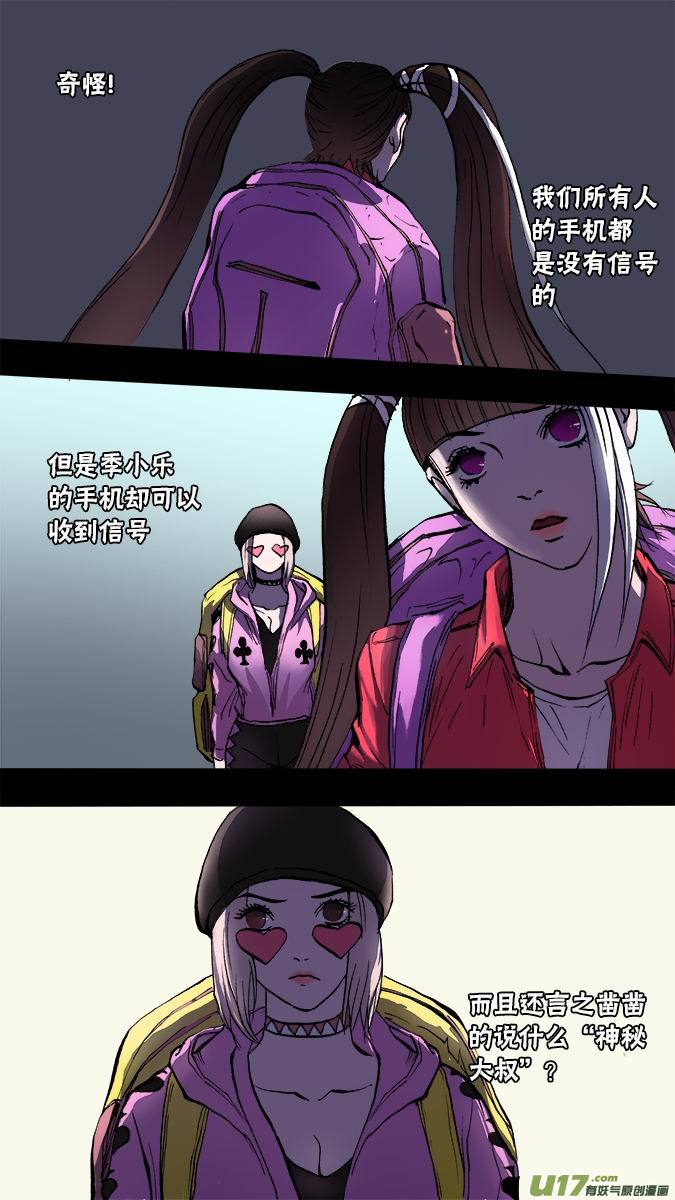 132:寻找神秘洞窟（5）-第136话