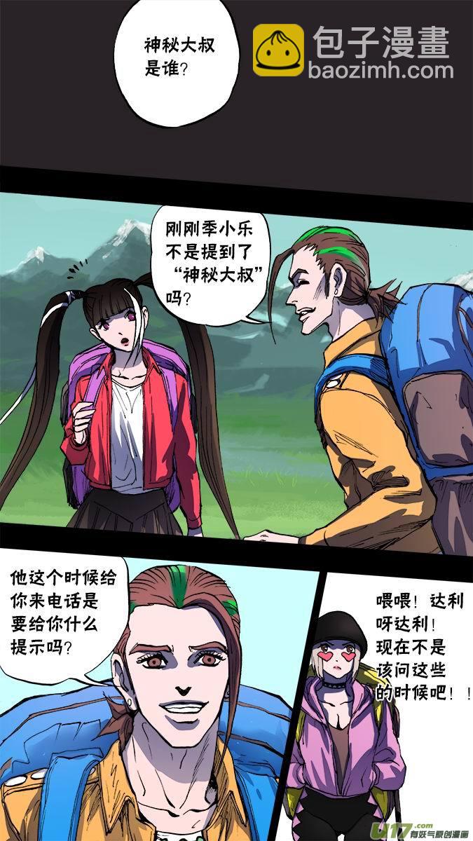 132:寻找神秘洞窟（5）-第136话