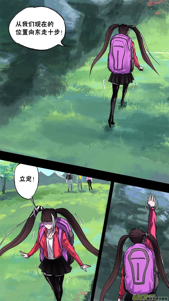 132:寻找神秘洞窟（5）-第136话
