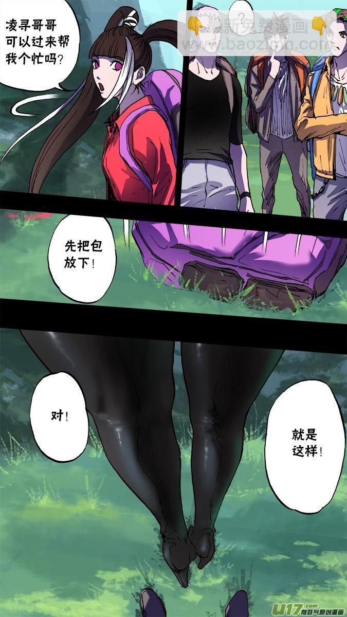 132:寻找神秘洞窟（5）-第136话