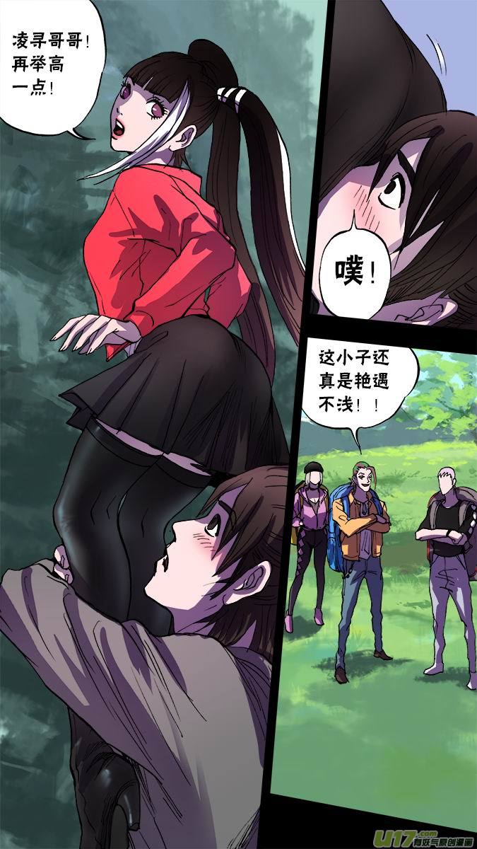 132:寻找神秘洞窟（5）-第136话