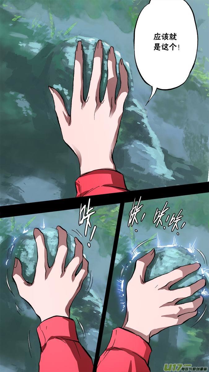 132:寻找神秘洞窟（5）-第136话