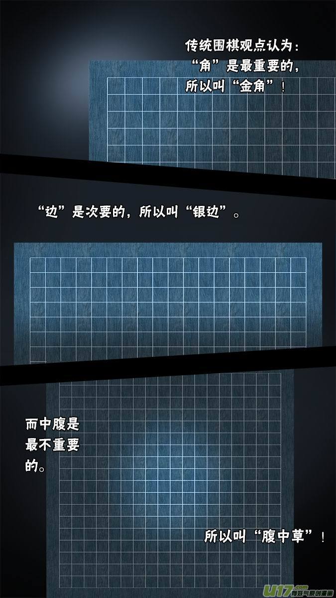 134:棋之魂（2）-第138话