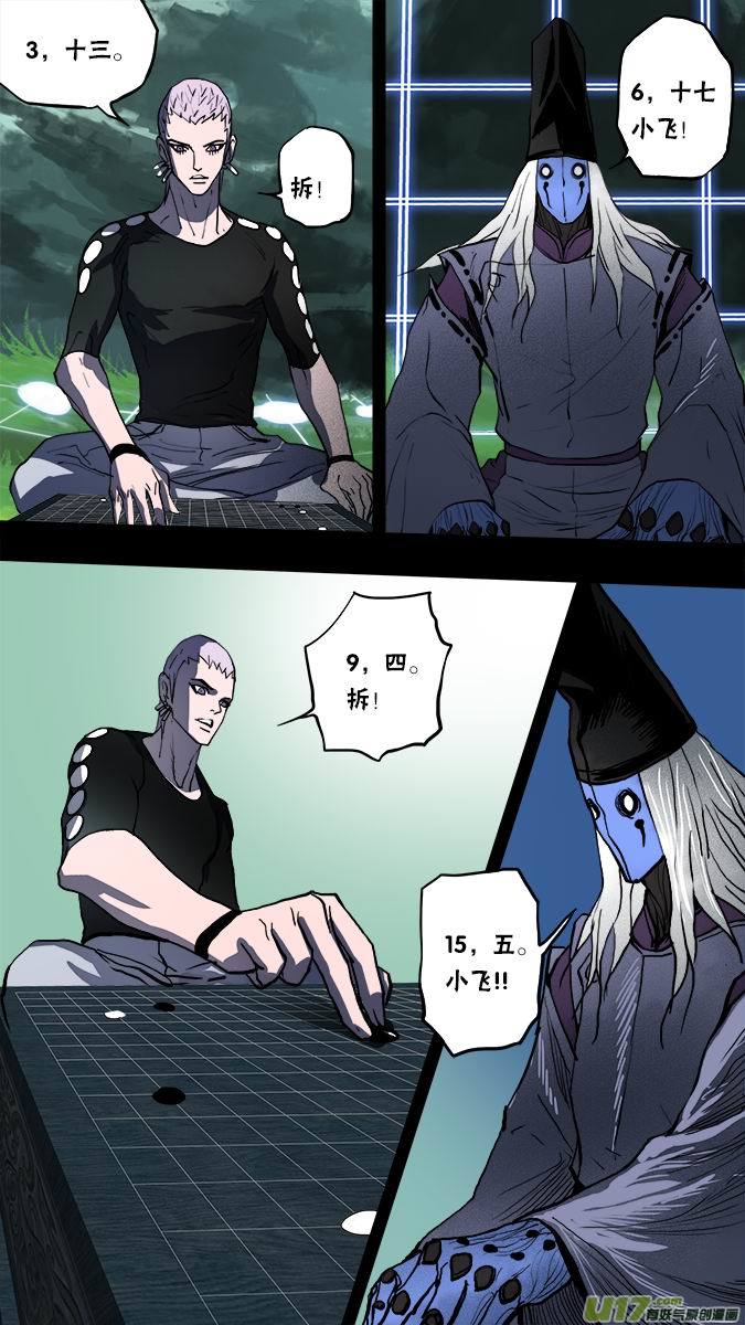 134:棋之魂（2）-第138话