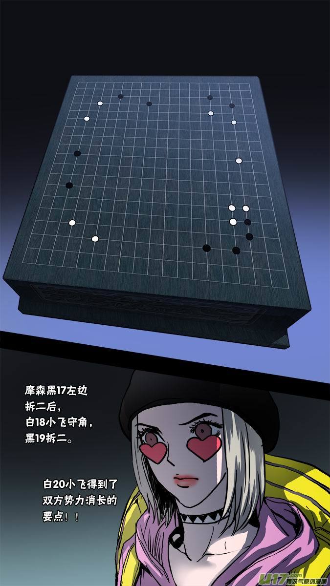 134:棋之魂（2）-第138话