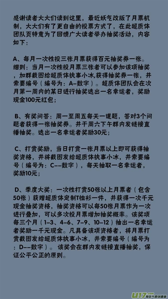 134:棋之魂（2）-第138话
