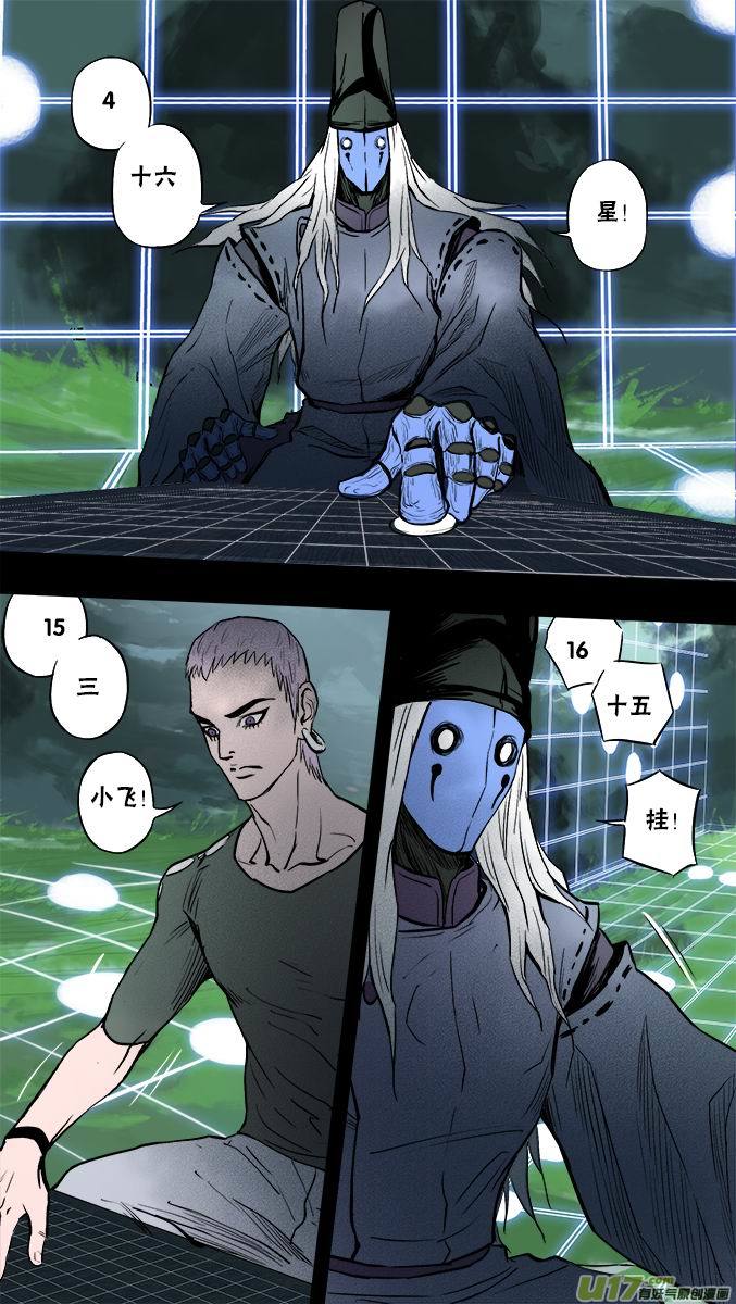 134:棋之魂（2）-第138话