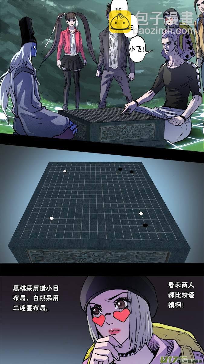 134:棋之魂（2）-第138话