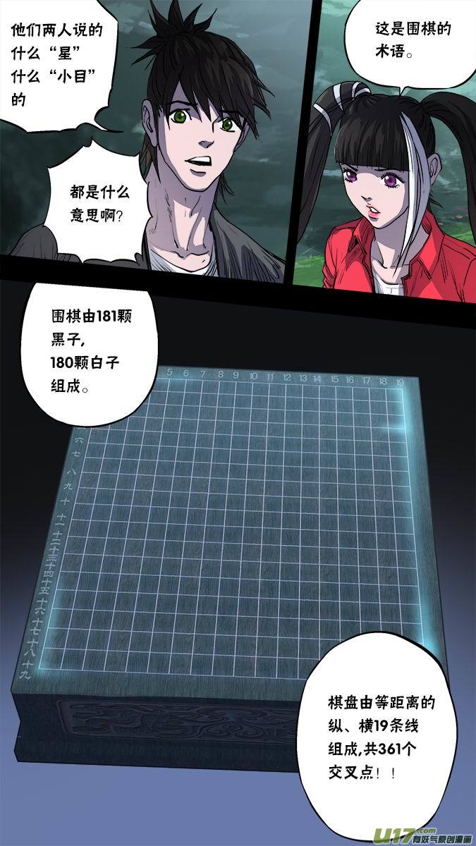 134:棋之魂（2）-第138话