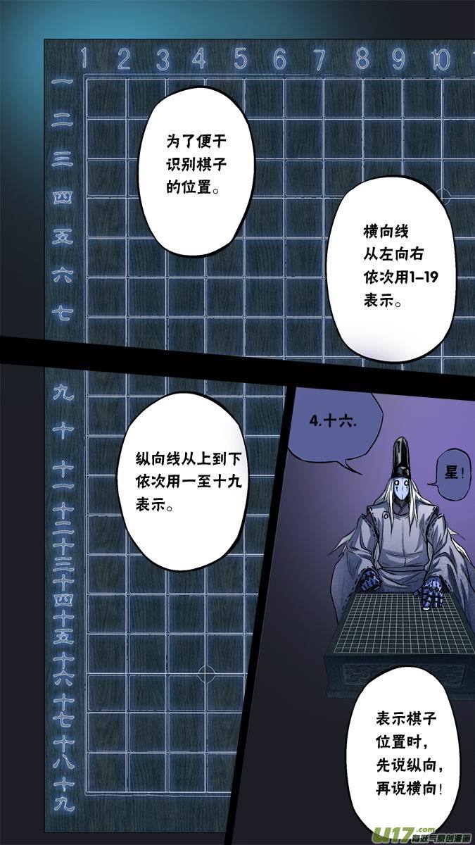 134:棋之魂（2）-第138话