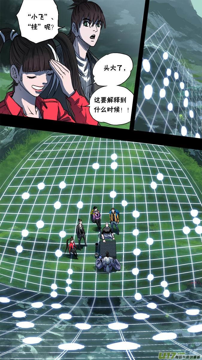 134:棋之魂（2）-第138话