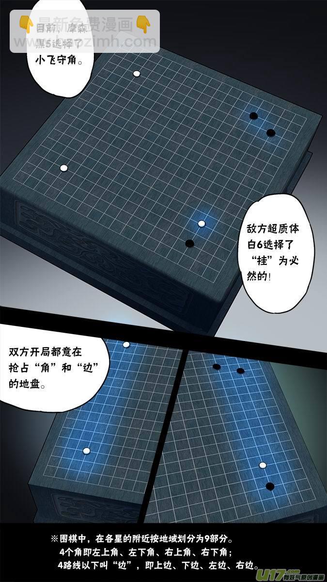 134:棋之魂（2）-第138话