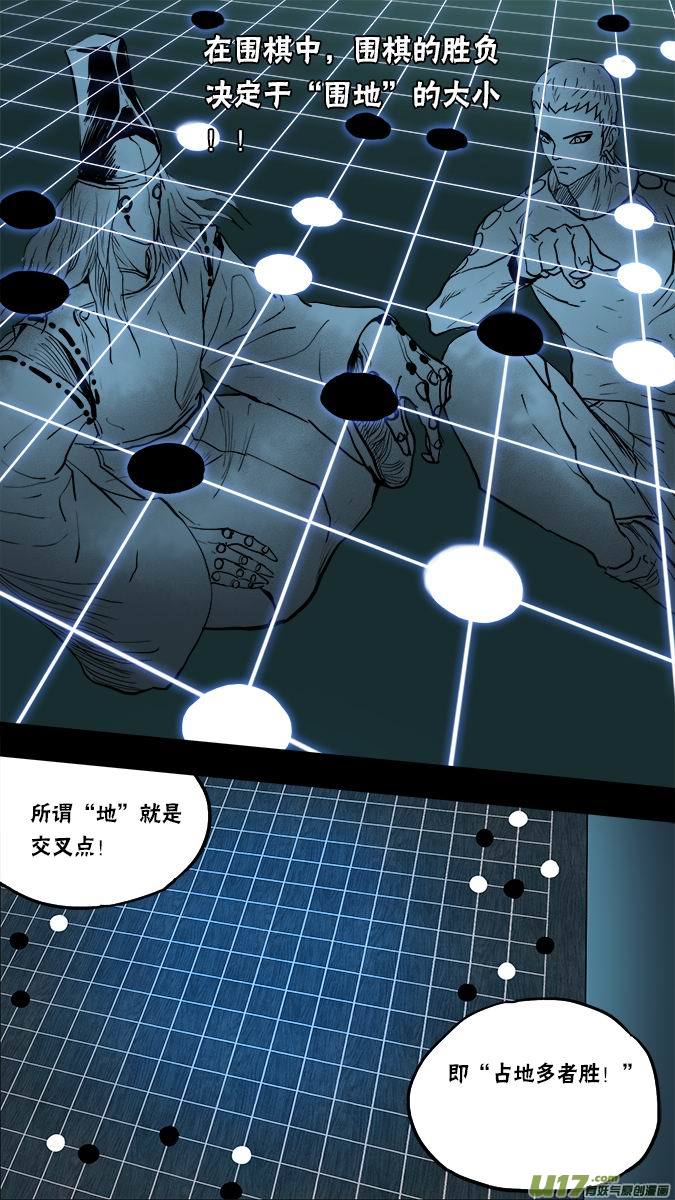 134:棋之魂（2）-第138话