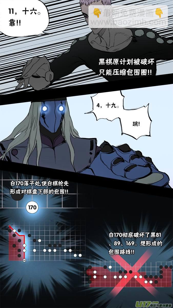136:棋之魂（4）-第140话