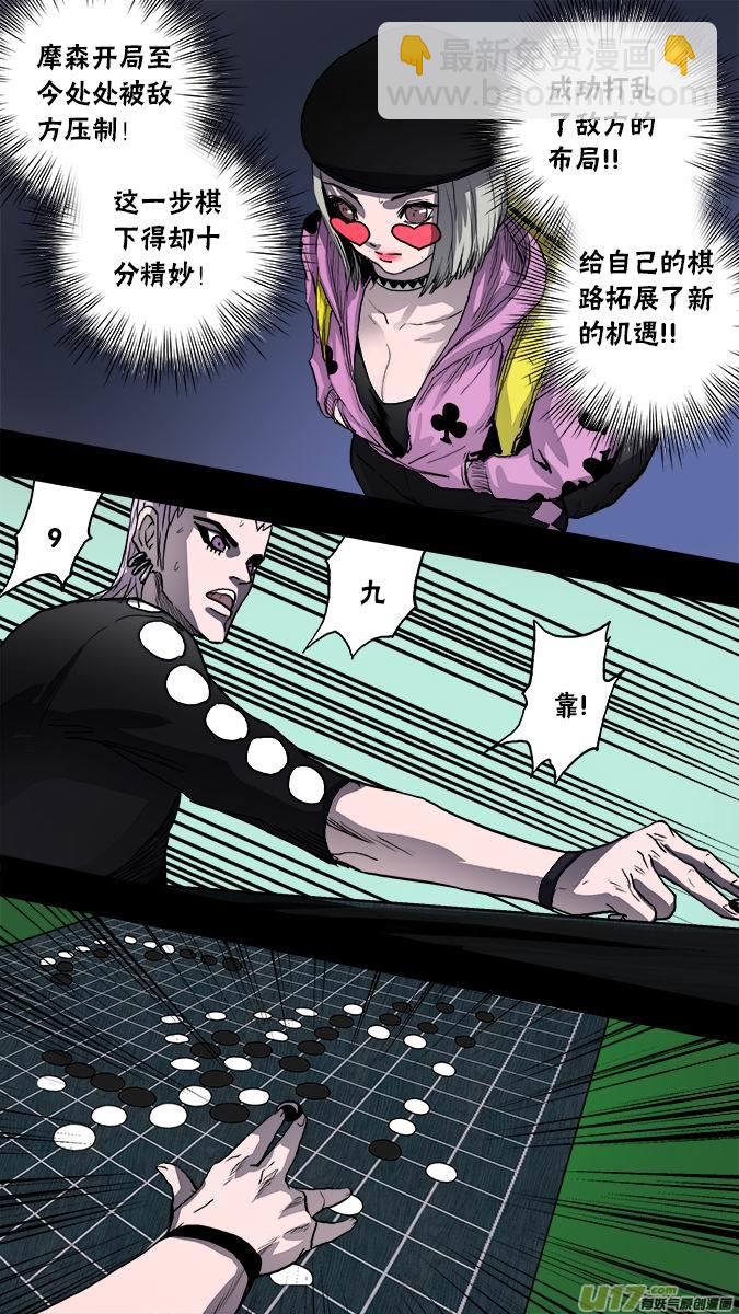 136:棋之魂（4）-第140话