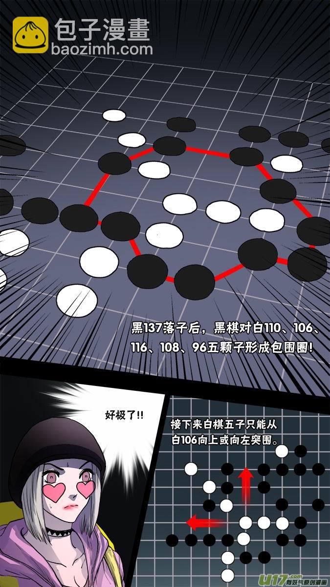 136:棋之魂（4）-第140话