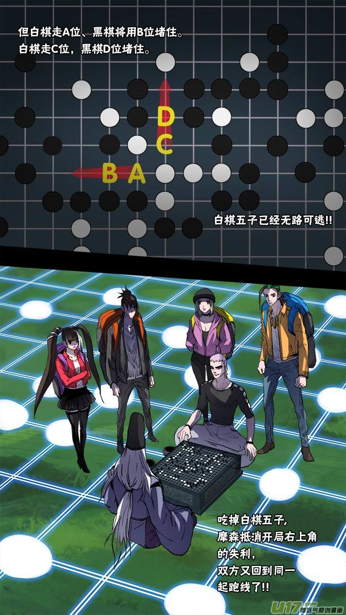 136:棋之魂（4）-第140话