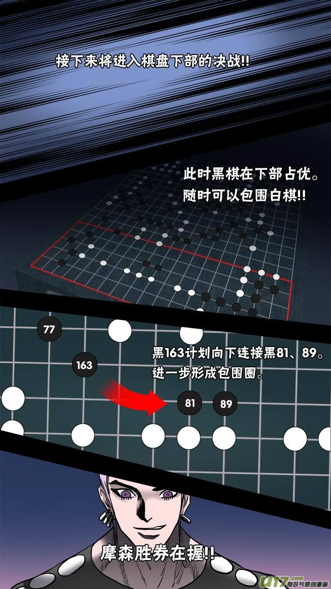 136:棋之魂（4）-第140话