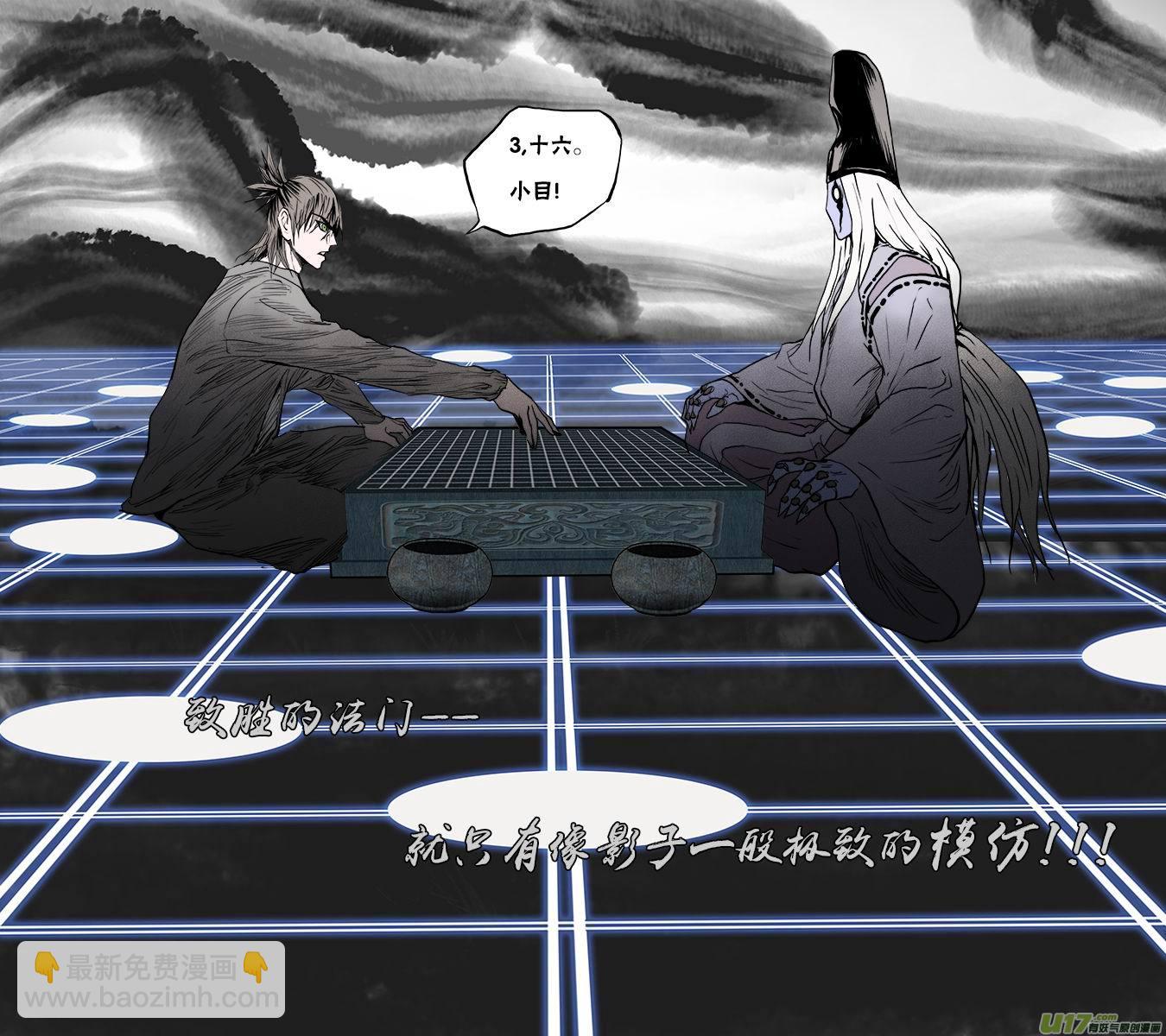 138:武宫棋圣（2）-第142话