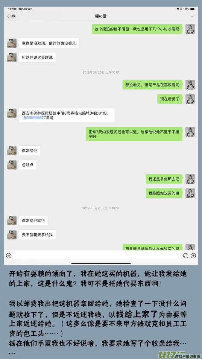 请假条-第144话