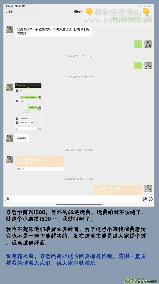 请假条-第144话