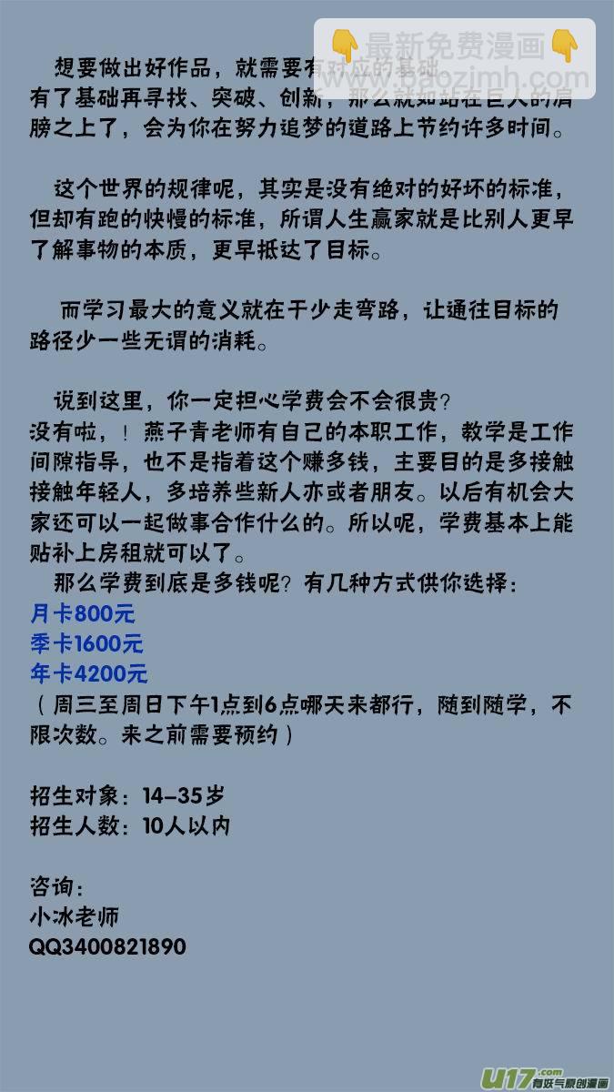 请假条-第144话