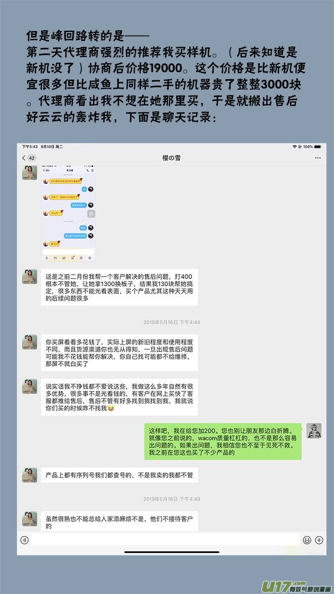 请假条-第144话