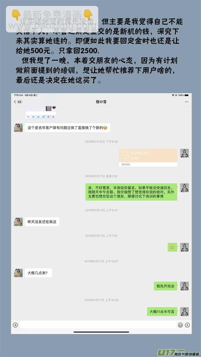 请假条-第144话