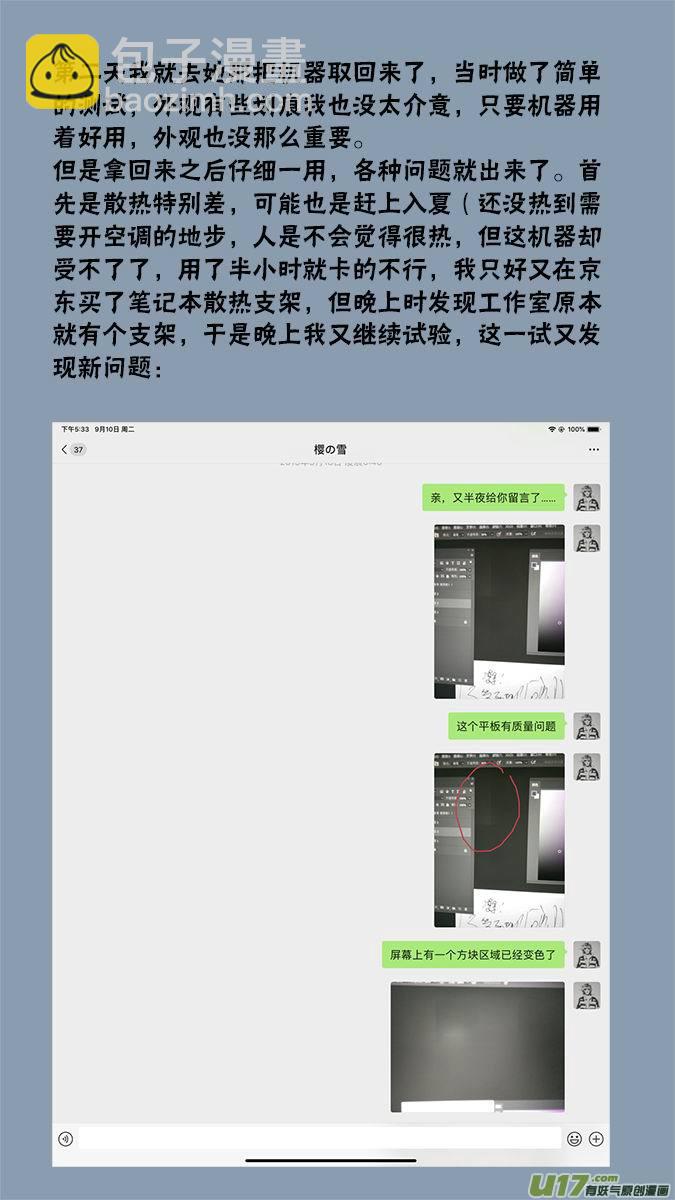 请假条-第144话