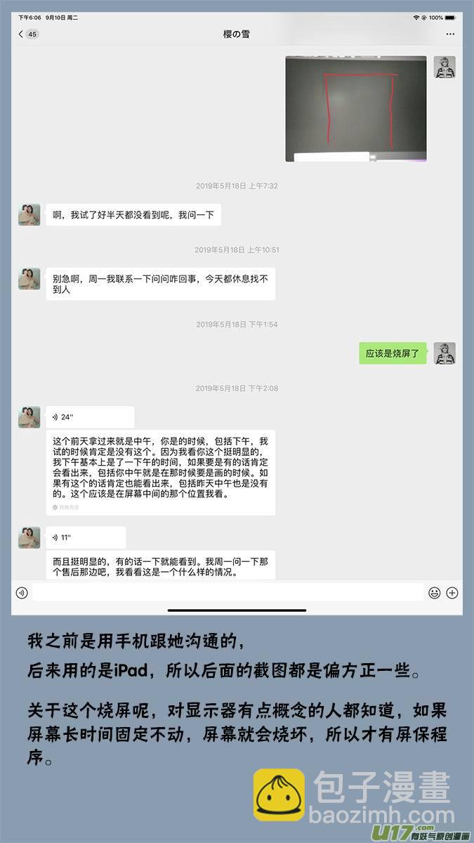 请假条-第144话