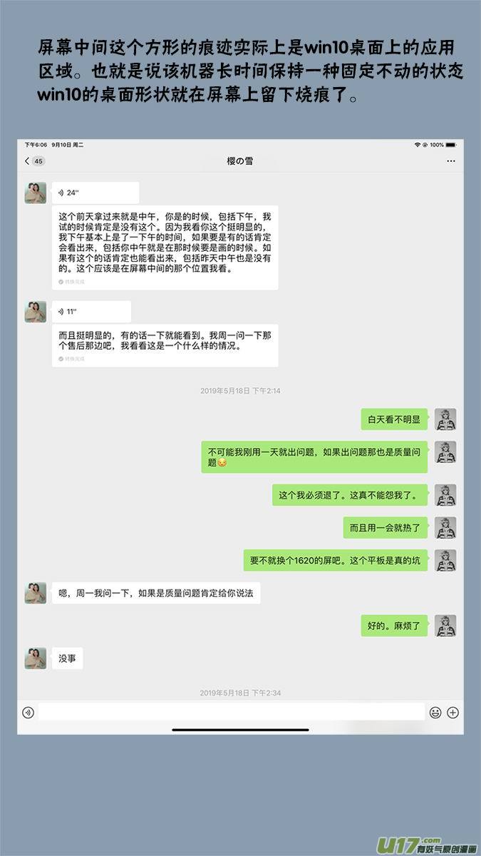 请假条-第144话